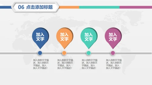 团队建设计划书通用PPT模板