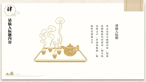 古风插画中医艾灸调理PPT模板