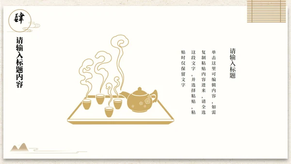 古风插画中医艾灸调理PPT模板
