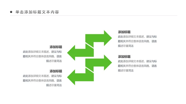清新乡村旅游新农村建设乡村建设乡村旅游PPT模板