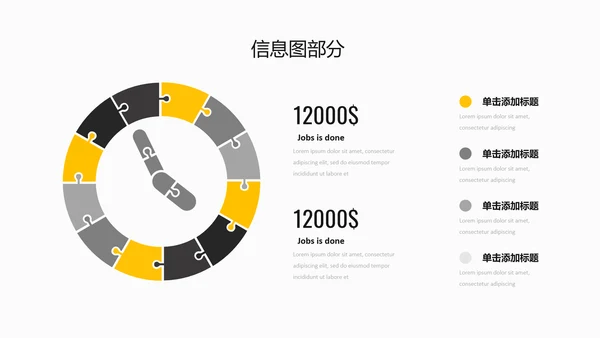 欧美风创意三角版式公司简介商务PPT模板
