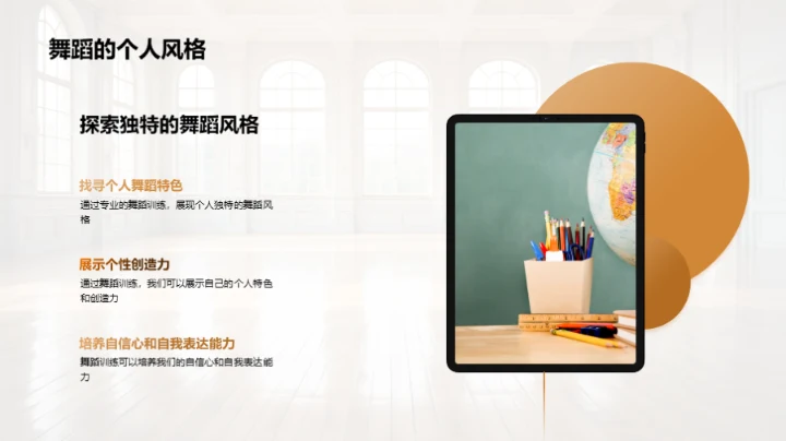 舞蹈之美与力量