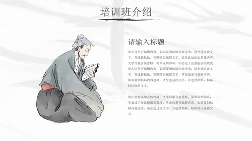 灰色水墨山水花卉中国风书法培训教育PPT模板