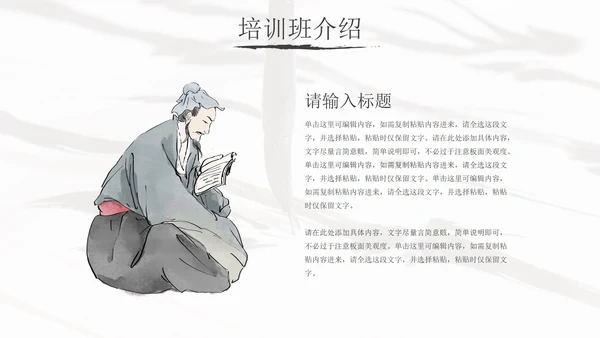 灰色水墨山水花卉中国风书法培训教育PPT模板