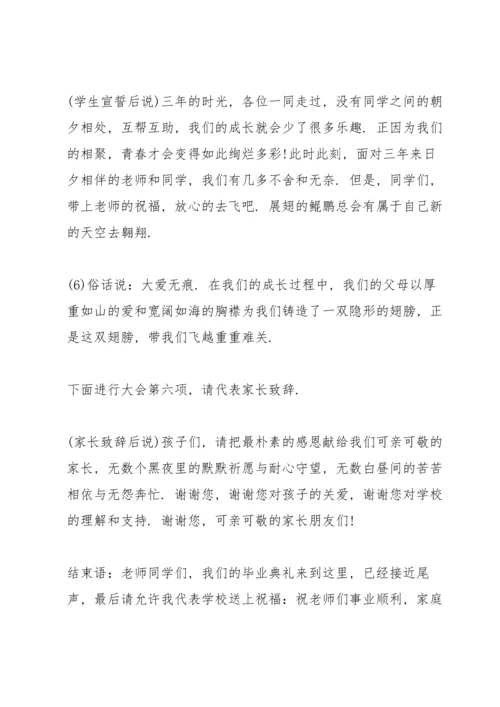 初中毕业典礼教师代表讲话五篇.docx