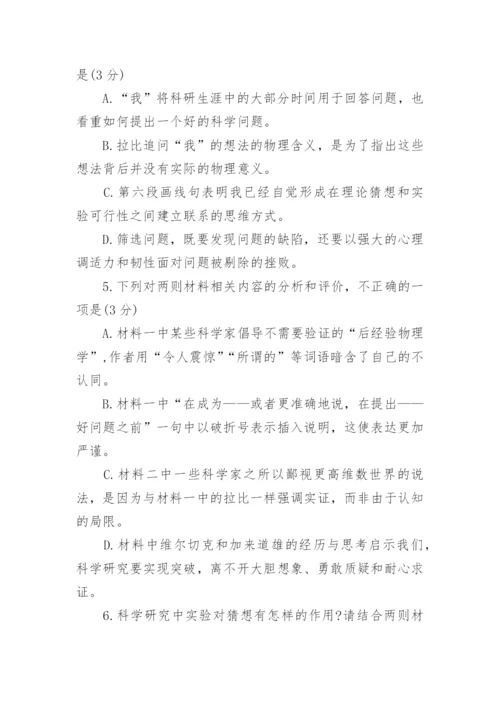 2024届成都一诊语文试卷及参考答案(完整版).docx