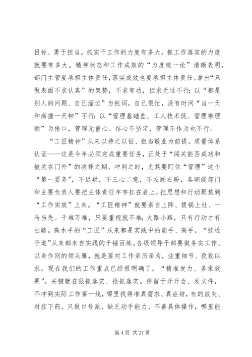 学习弘扬担当精神心得体会范文合集.docx