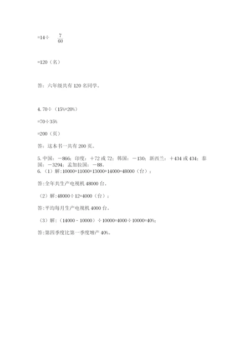 青岛版六年级数学下学期期末测试题及答案【名师系列】.docx