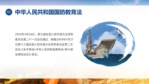 蓝色实拍九一八国防教育培训PPT课件