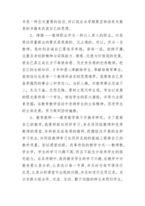 老师2023个人师德师风工作计划.docx