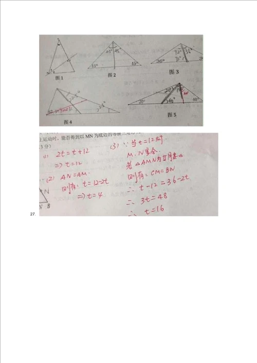 精选江苏省无锡市港下中学20162017学年八年级数学上学期第一次月考试题苏科版