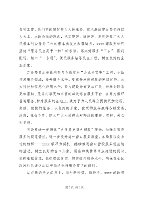 最新廉政党课讲稿.docx