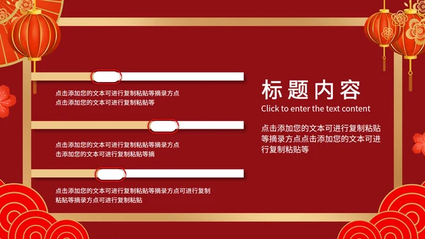 红色灯笼祥云年会报告节日PPT模板