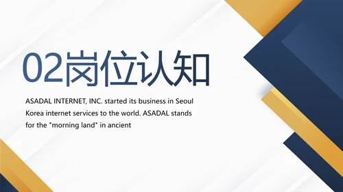 个人简历面试自我介绍岗位竞聘演讲PPT模板