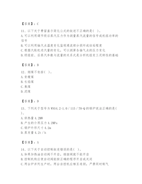 2024年公用设备工程师之专业知识（动力专业）题库【模拟题】.docx