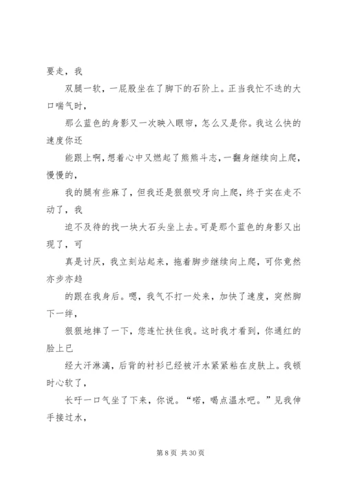 保亭图书馆与你一路相伴征文.docx