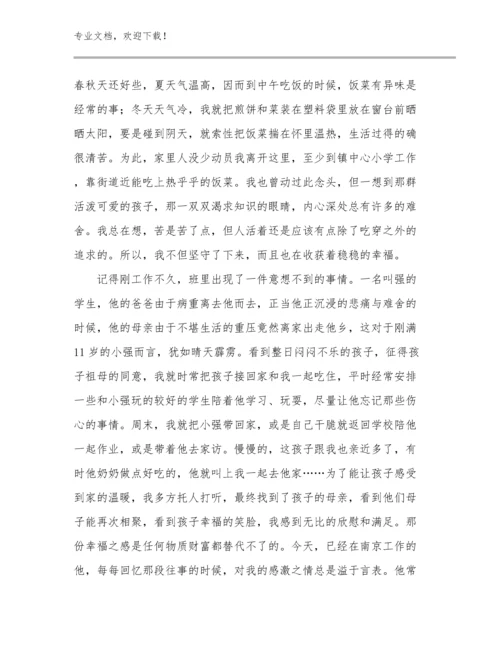 2024年暑期教师校本培训心得体会例文18篇.docx