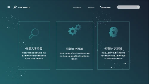 中国国际进口博览会项目计划书通用PPT模板