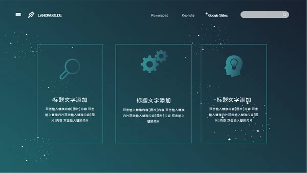 中国国际进口博览会项目计划书通用PPT模板