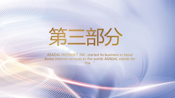医美招商加盟工作总结动态PPT