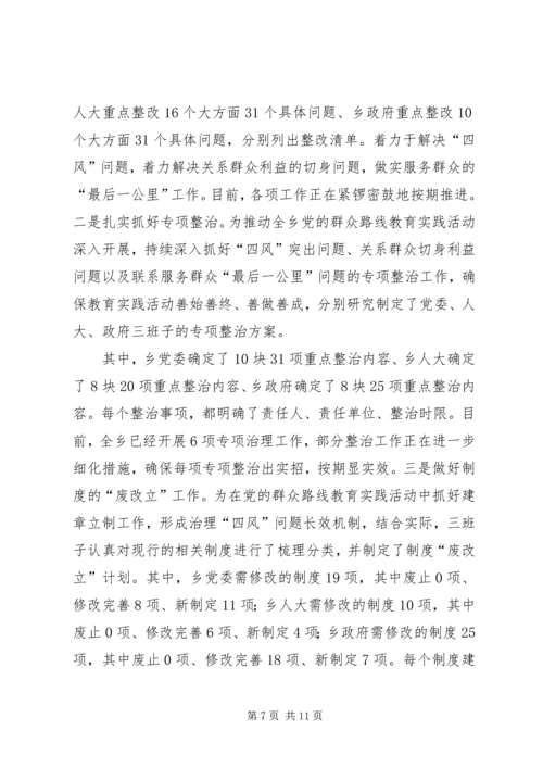 党的群众路线教育实践活动工作总结_2.docx