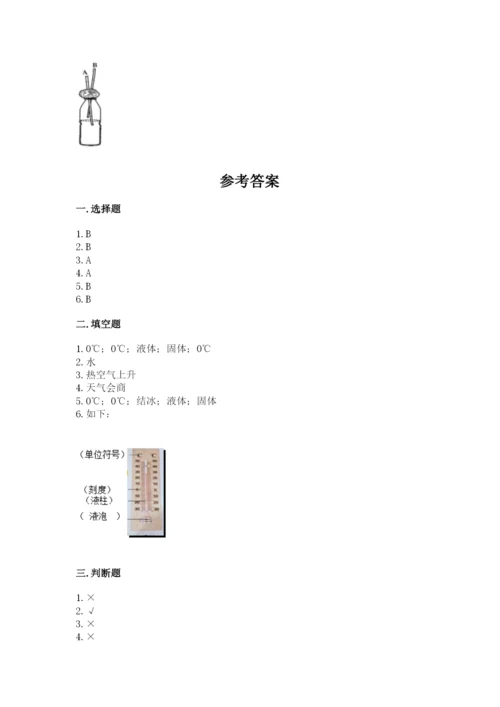 教科版三年级上册科学期末测试卷附答案（巩固）.docx