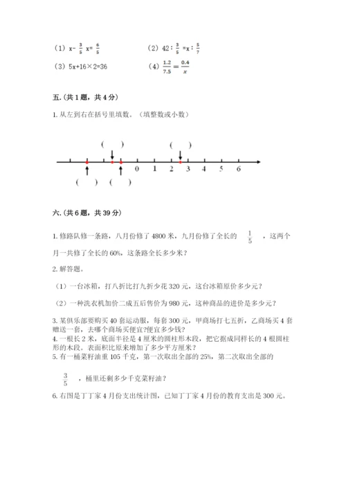 贵州省贵阳市小升初数学试卷附参考答案（黄金题型）.docx