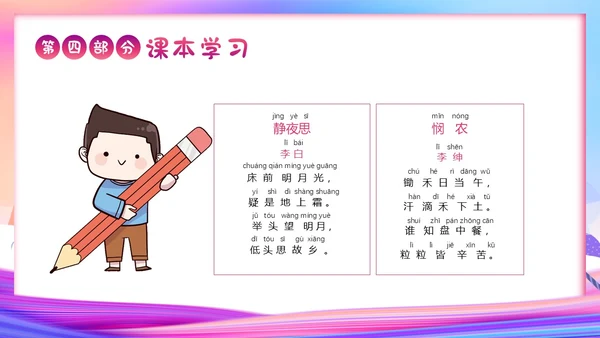一年级新生入学教育主题班会一年级小学入学班会PPT开学