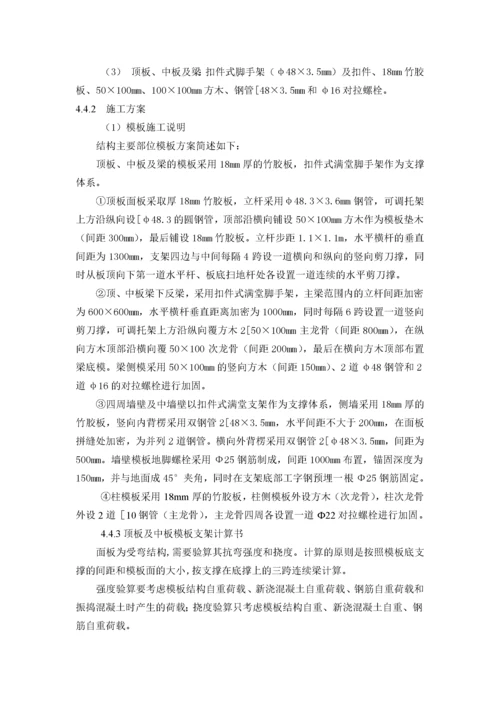 消防水池专项施工方案.docx