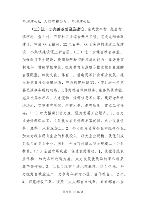 乡镇政府某年以来工作报告.docx