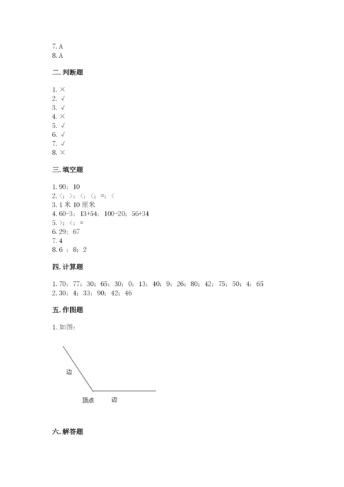 2022人教版二年级上册数学期中测试卷含完整答案（夺冠系列）.docx