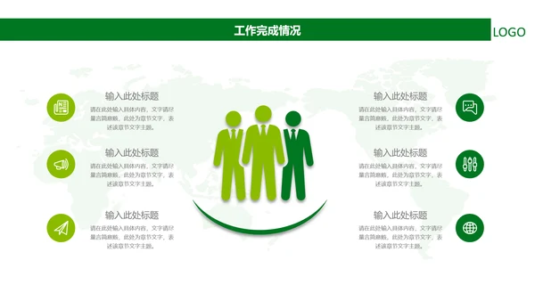 中国人寿保险行业养老医疗保险PPT模板