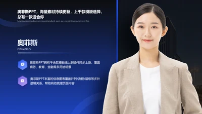 简约商务风层级关系2项PPT图文页