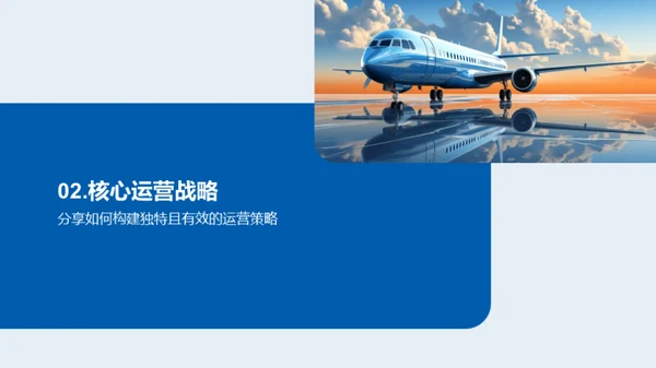 旅行社运营之道