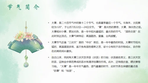 大暑节气中国风水墨荷花背景通用PPT模板