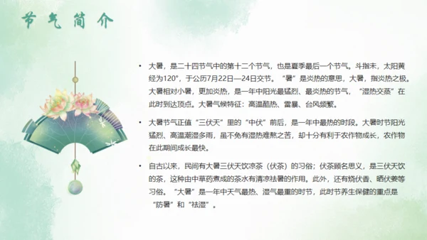 大暑节气中国风水墨荷花背景通用PPT模板