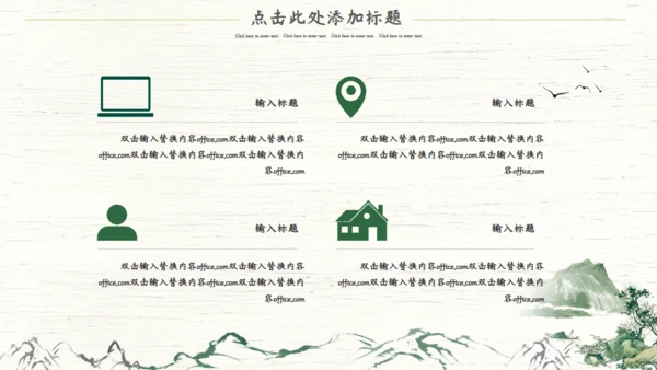 端午节习俗习绍中国风通用PPT