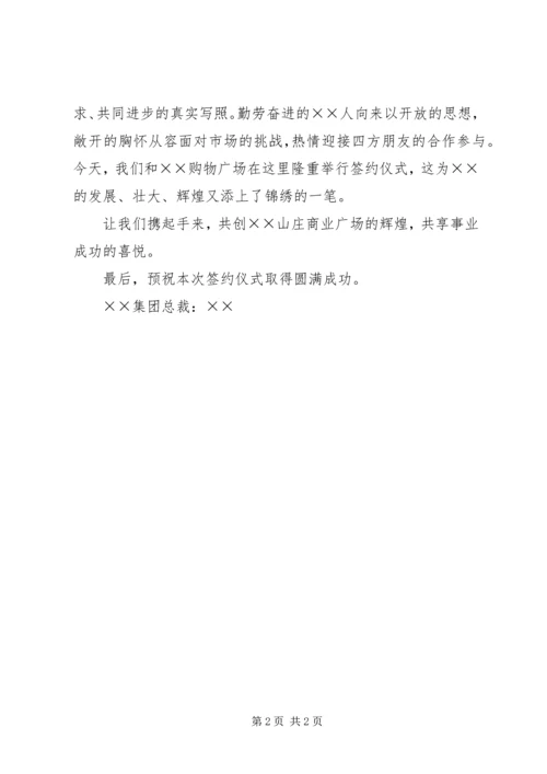 县公安消防大队进驻仪式致辞 (3).docx