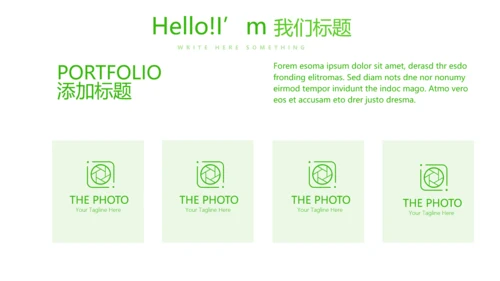 绿色小清新医药营销团队管理动态PPT