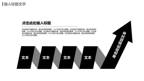 灰色简约创业融资计划书通用PPT模板