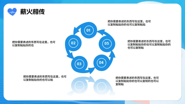 简约蓝色渐变插画风中国医师节节日科普介绍PPT模板