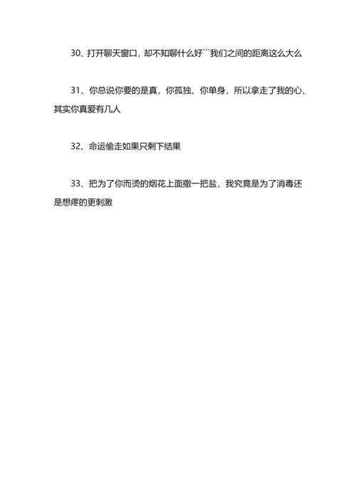 分享随笔时尚个性.docx