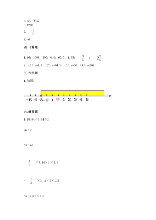 小升初六年级期末试卷附完整答案（易错题）.docx