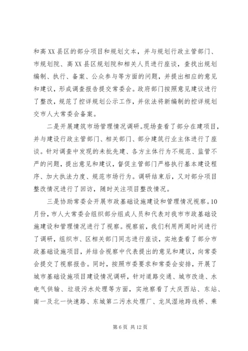 环保所工作总结及安排 (2).docx