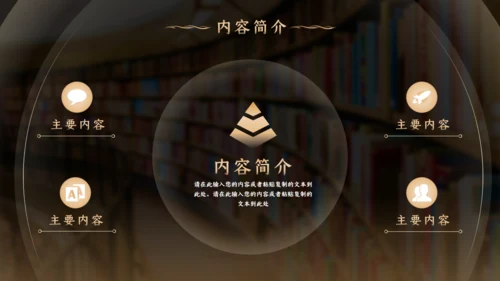 读好书汉语言文学写作班读书教育通用PPT模板