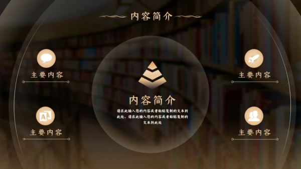 读好书汉语言文学写作班读书教育通用PPT模板