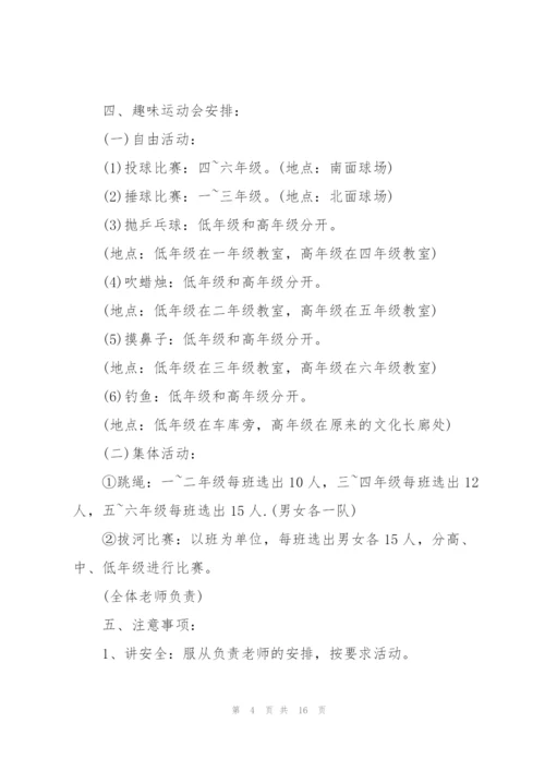 庆祝2022儿童节的创意活动方案.docx