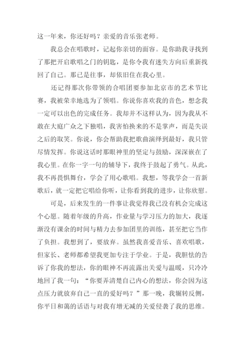 总想为你唱支歌作文800.docx