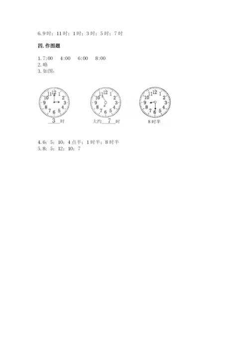 人教版一年级上册数学第七单元《认识钟表》测试卷含答案【黄金题型】.docx