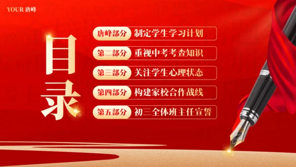 奋战百日共创辉煌通用PPT模板
